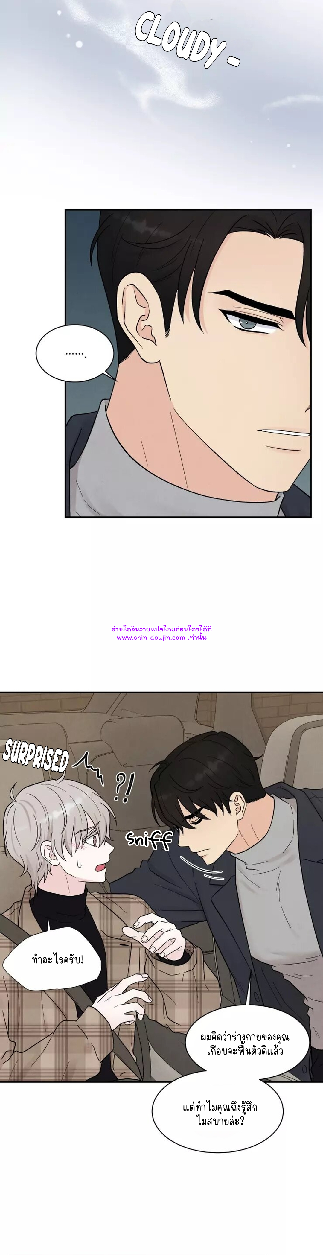What Is It If It EP 12